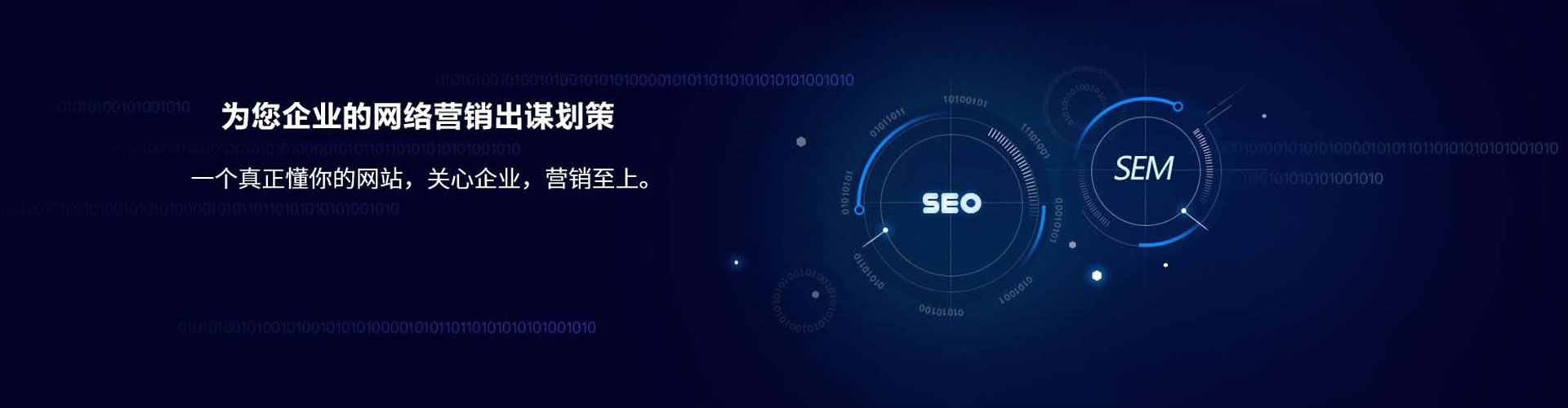 石拐sem开户
